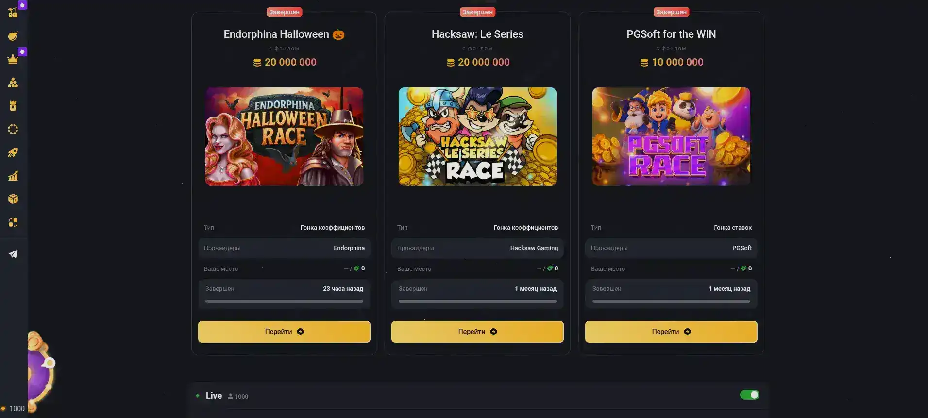 Новинки Legzo casino